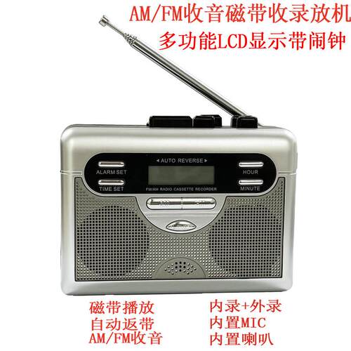 AM/FM收音磁带随身听老式卡带播放机自动返带怀旧收录音机walkman