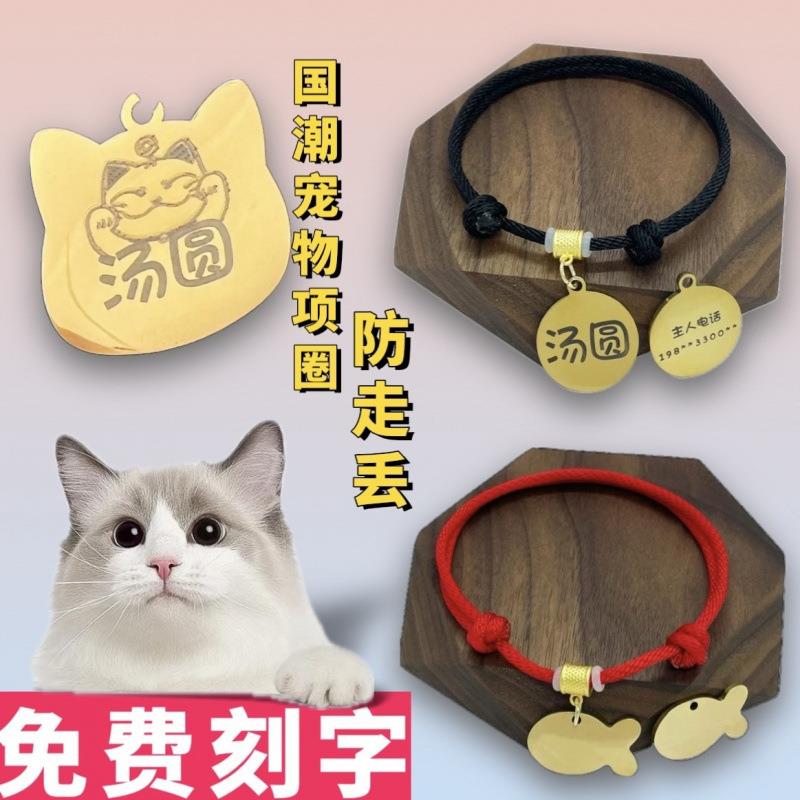 猫咪狗狗项圈可调节定作宠物防走丢牌中小犬泰迪比熊布偶宠物饰品