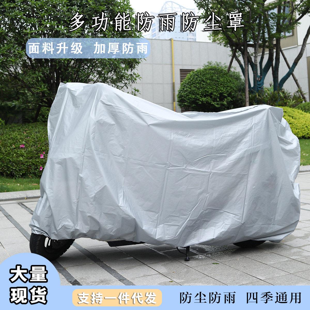 户外骑行电动摩托车自行车衣全罩防晒防雨耐加厚遮盖雨具