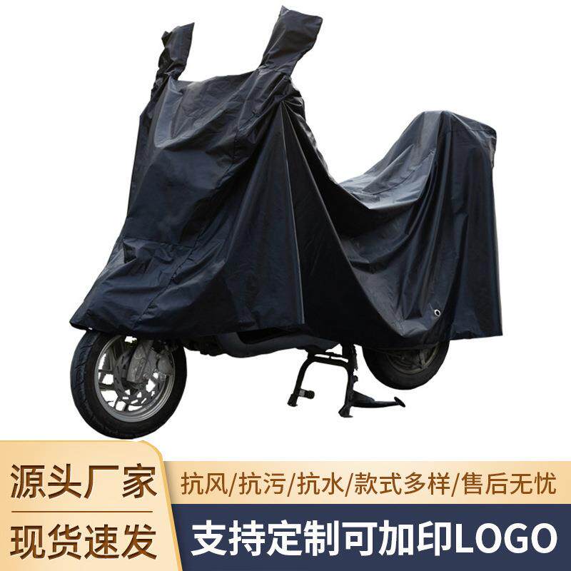 PVC涤纶电瓶车罩衣电动车防尘防雨罩衣套 通用摩托车罩子加厚防晒