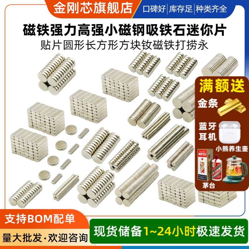 磁铁强力高强小磁钢吸铁石迷你片贴片圆形长方形钕永磁铁方块打捞图片
