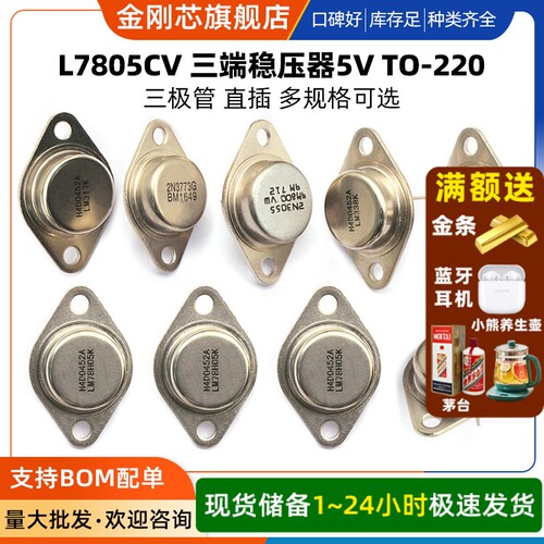 大功率三极管3DD207 LM317K LM338K铁壳金封铁帽 NPN TO3逆变专用