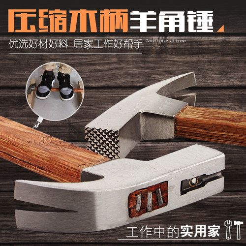 木柄把直角锤羊角锤特钢方头锤子铁锤榔头纯钢锤头木工工地钉锤