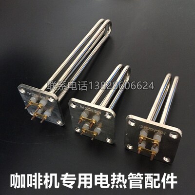 KLUB克虏伯咖啡机电热管配件T1/L1/N1T2/L2/N2加热管吉诺发热管