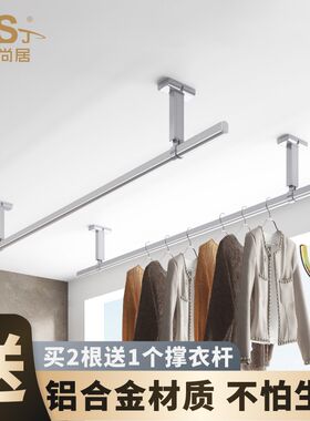 晾衣杆固定式铝合金凉衣捍室内家用阳台晒衣杆一根墙上顶装晾衣架