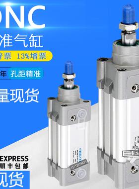 标准气缸DNC-80-25-30-40-50-60-80-100-125-200-320-400-PPV-ASE