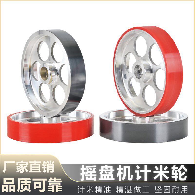 19040摇盘机电线喷瓷计米轮收线包胶压轮记尺轮铝合金押出挤出