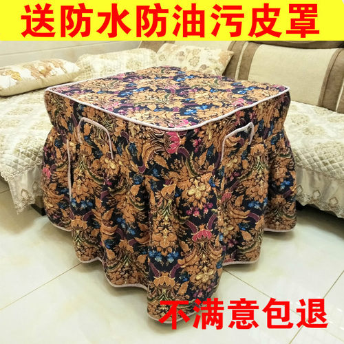 家用加厚正方形烤火桌罩套电炉罩烤火被四方桌茶几麻将机取暖桌布