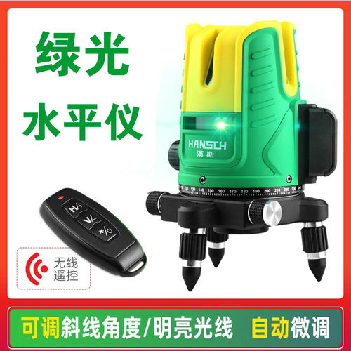 汉斯水平仪绿光高精度强光2线3线5线室内外投线仪激光水准贴砖仪