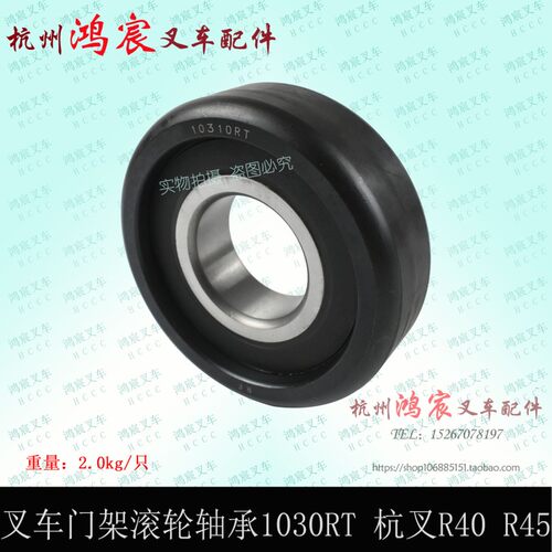 叉车门架滚轮轴承10310RT 门架轴承主滚轮杭叉R40 R45
