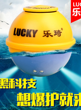 乐琦原装配件 探鱼器探头可充电全防水声纳探头可匹配全型号机器