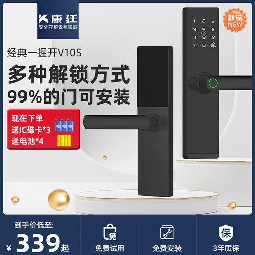 木门指纹锁家用防盗门密码锁入户门智能锁房间室内门办公室密码锁