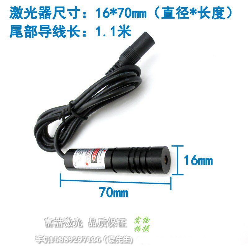 可调焦距650nm500mw一字线定位灯 十字线激光器红光点状激光模组