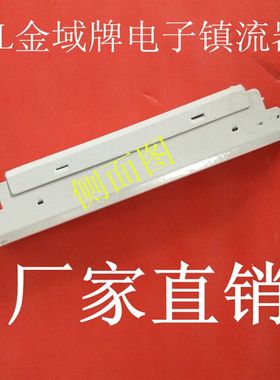交直流通用24V36V 18W 28W 36W 40W荧光灯日光灯电子镇流器厂家