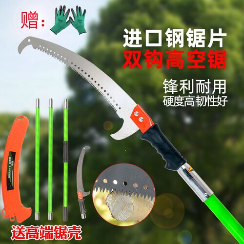 电力绝缘高枝锯树木修剪高枝锯超长修枝高枝锯园林工具树锯子手锯