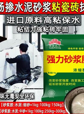 老家瓦工强力砂浆胶瓷砖胶精水泥伴侣墙砖胶粉粘合胶砂浆胶粘结剂