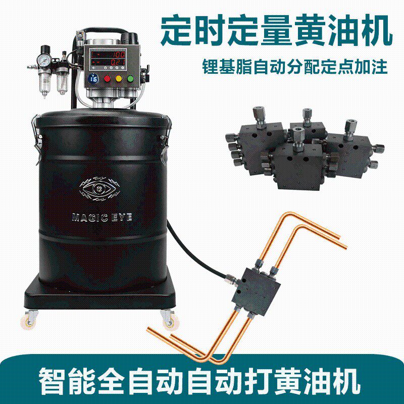 全自动打黄油机自动注油器电眼定时定量黄油枪多定点黄油加注枪