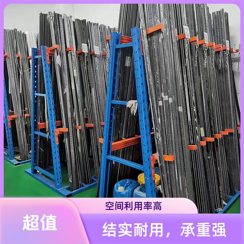 重型A字悬臂式货架棒料铝合金型材管材货架双面竖放材料架人字架