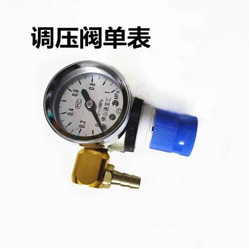 减压表 调压阀 鱼车鱼仓氧气分流排单表气体调压表鱼箱供氧分流表