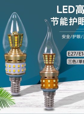 超亮上下发光led灯泡大瓦数玻璃蜡烛拉尾泡三色变光节能家用尖泡
