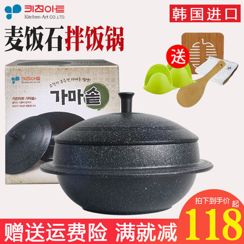 韩国进口不粘石锅麦饭石碗韩式拌饭砂锅煲仔锅燃气电磁炉抗裂家用