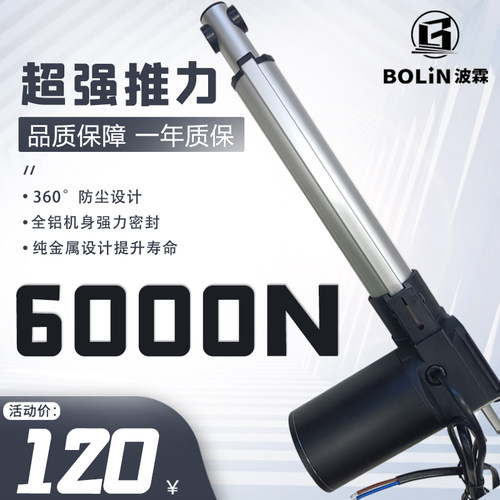 电动沙发电动推杆伸缩杆12v24v桑拿躺椅床静音升降器开窗器大推力