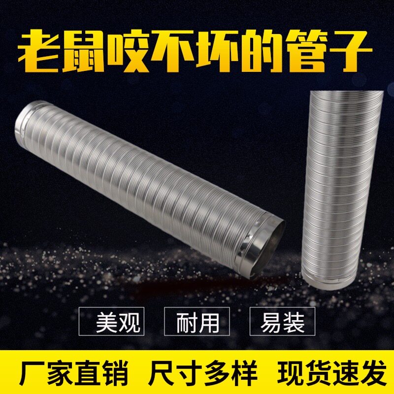 304不锈钢通风管防鼠耐高温烟管排气扇浴霸排气管机器设备通风管