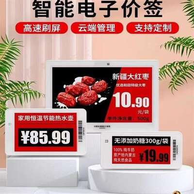电子价签电子纸价格显示牌超市货架标签门店无纸化显示屏电子价签