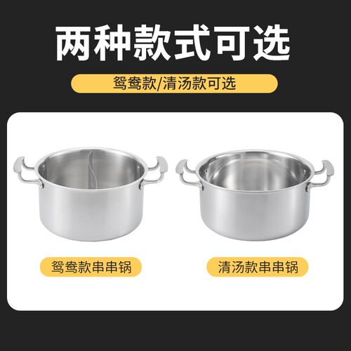 加深串串香火锅商用清汤鸳鸯锅麻辣烫毛肚刷锅电磁炉燃气通用锅具