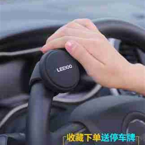 乐益汽车方向盘助力球迷你型单手旋转省力带轴承辅助转向器通用型