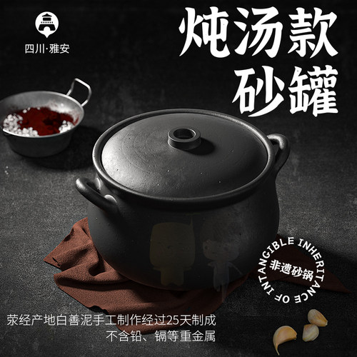 荥经砂锅炖锅家用燃气煲汤锅耐高温炖汤锅老式土砂锅大号沙锅商用