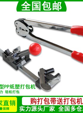 PP打包带钳子手动拉紧器打包钳打包扣收紧器打捆机收紧一体打包机