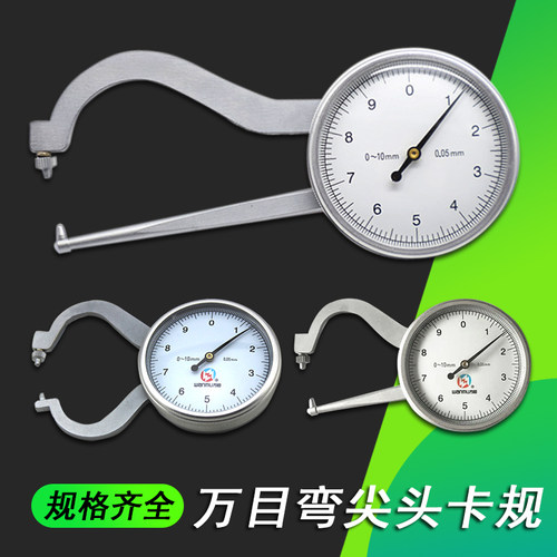 万目弯尖头带表外卡规0-10mm带表卡规卡钳表测厚规数显电子加长杆