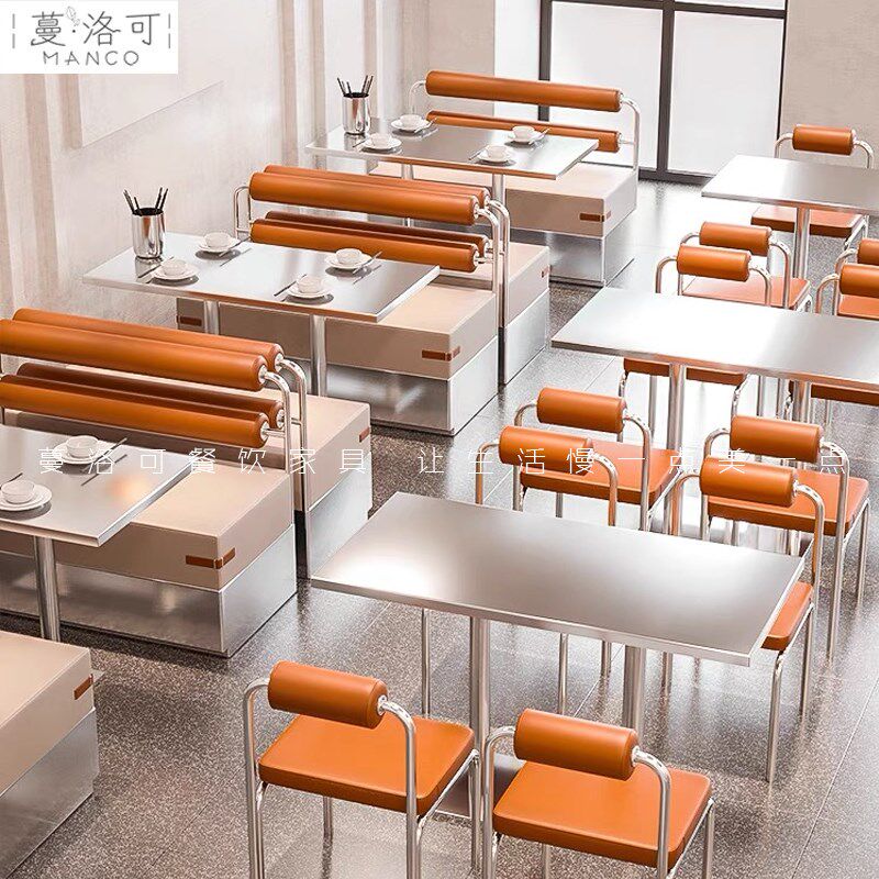工业风西餐厅休闲区酒吧烧烤火锅店不锈钢卡座沙发餐桌椅组合商用
