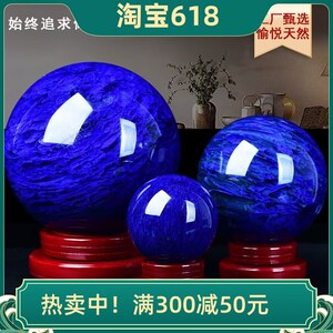 高档大小号蓝水晶球摆件客厅办公室装饰品原石熔炼球开业乔迁礼品