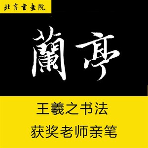 商标字体设计高清扫描电子档作品拍照书法定制真迹调整满意为止