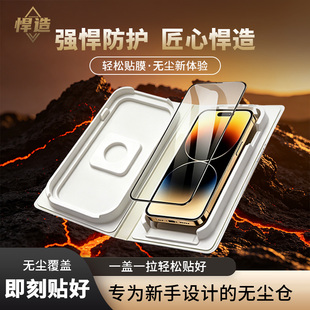 悍造苹果17钢化膜高清增透防摔