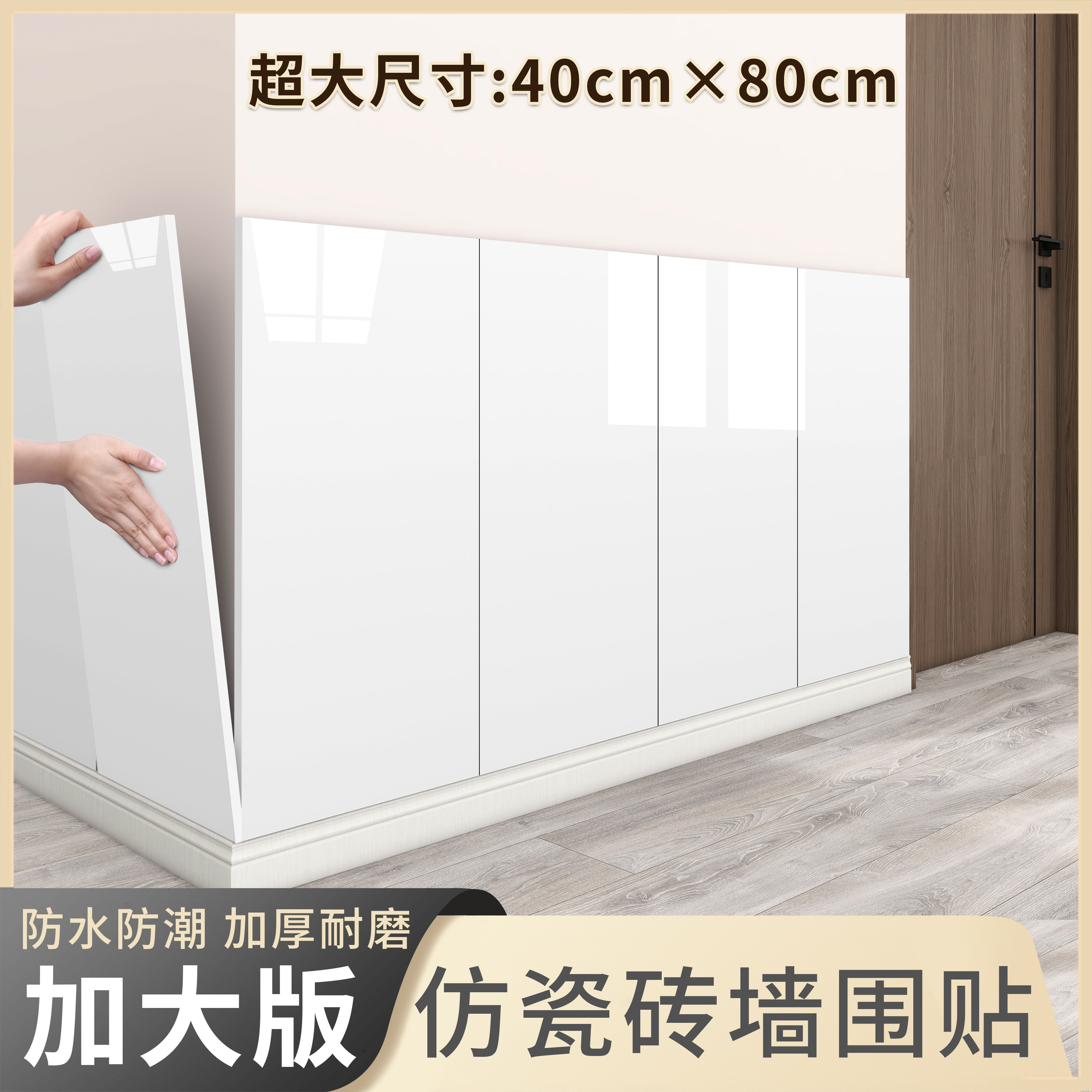 墙裙贴纸自粘pvc塑料板仿瓷砖墙板室内装修护墙板铝塑板自粘墙贴