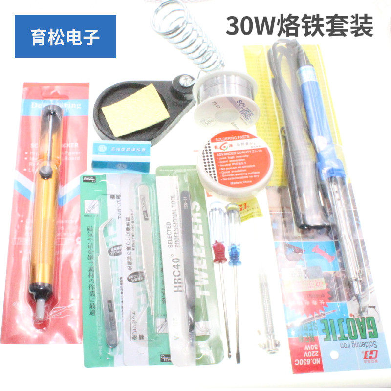 电烙铁套装 家用学生维修焊接工具锡丝线 外热式电烙铁30W 12件套
