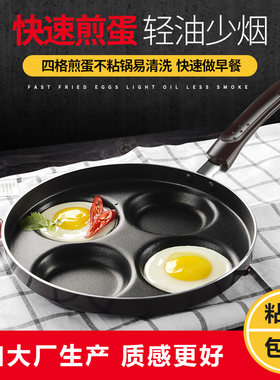 酷科贝煎蛋锅不粘锅电磁炉燃气通用蛋饺锅荷包蛋锅鸡蛋锅煎锅迷你