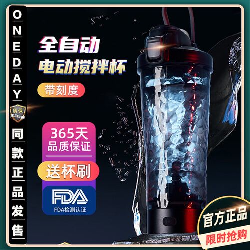 2024新款健身摇摇杯蛋白粉电动搅拌杯充电款咖啡奶昔自动搅拌水杯