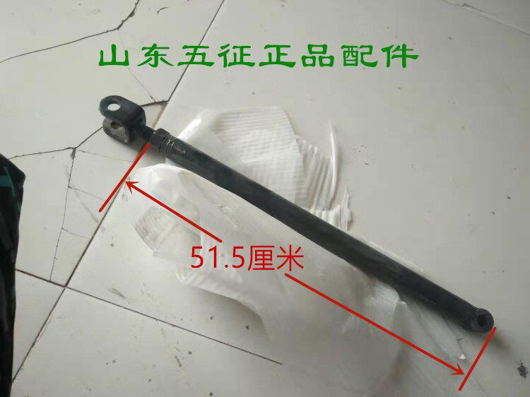 五征奥翔金玉翔运虎三轮车原厂配件后桥止推杆后桥撑杆拉杆张紧杆