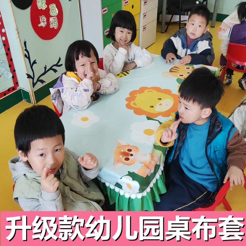 升级款幼儿园桌布桌套布艺定制长方形桌罩防水桌子布套学生课桌布
