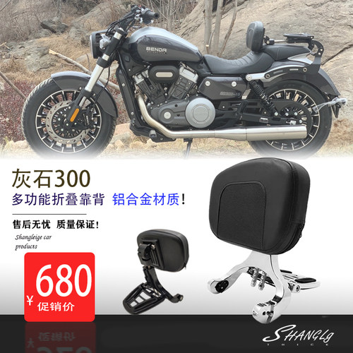 适用奔达灰石BD300改装折叠靠背 后货架靠背 灰石保险杠护杠 防摔