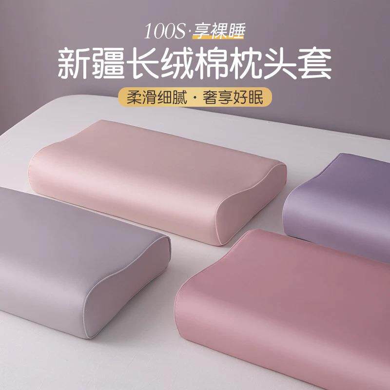 100S长绒棉乳胶枕套一对家用40x60纯棉枕头套儿童30x50枕芯内胆套