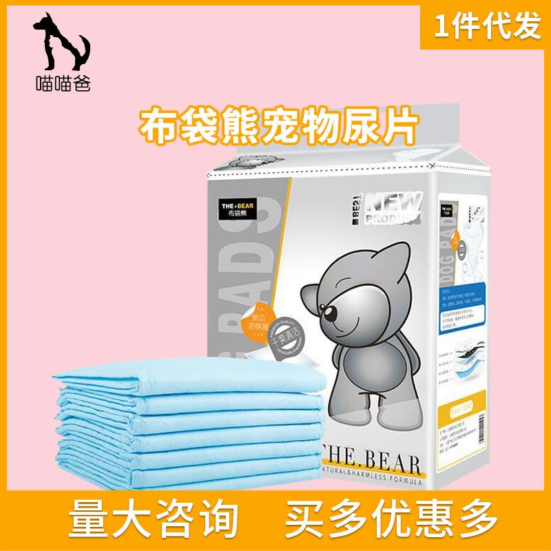 布袋熊狗狗尿片宠物用品尿垫猫尿布泰迪尿片湿吸水垫加厚猫狗通用