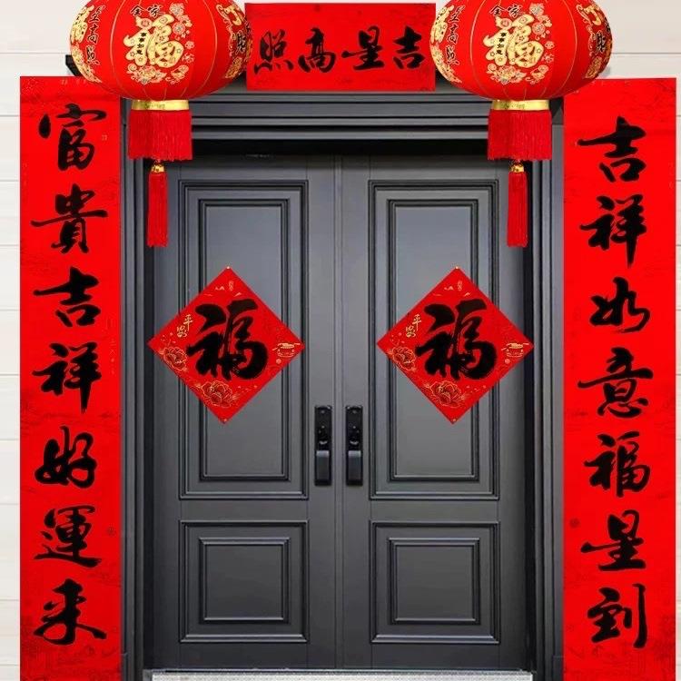 蛇年2025春联耐晒书法黑字春节大门对联带胶自粘传统名家书法对联