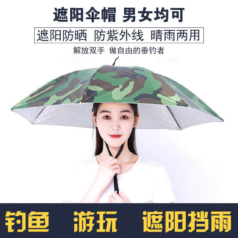定制垂钓鱼帽伞儿童成人大号帽子头戴雨伞伞帽女户外晴雨伞