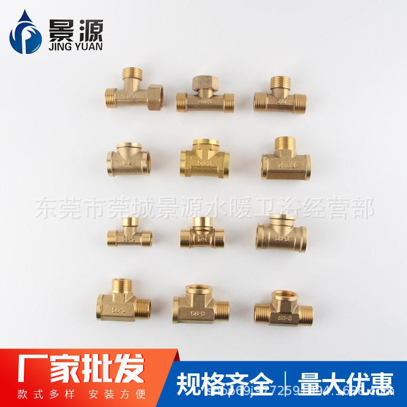 2分3分黄铜三通4分内外丝牙方体加厚带活动螺母活接内丝三通