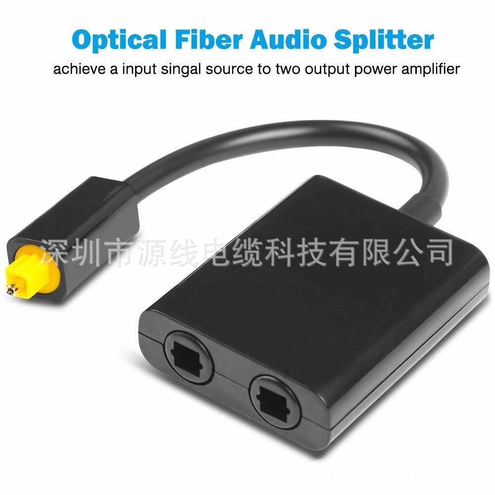 音频一分二光纤音频线 光纤线 电脑音响线光纤分配器一分二